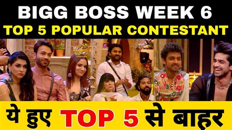 Top 5 Contestant Of Bigg Boss 17 Week 6 Munavar और Ankita Lokhande