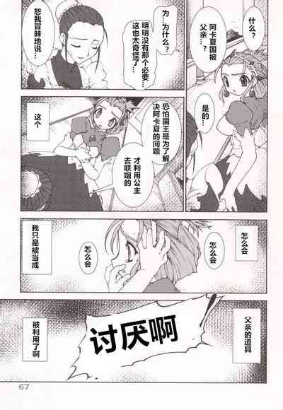 Tamashii No Kusari Nhentai Hentai Doujinshi And Manga