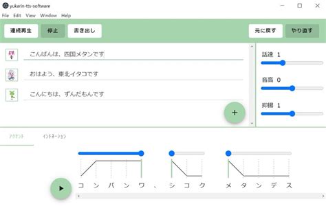 ずんだもんと四国めたんちゃんの無料で使えるトークソフトが出たぞ？！ Dlチャンネル みんなで作る二次元情報サイト！