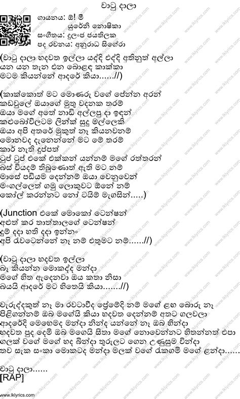 Chatu Dala Lyrics Lk Lyrics