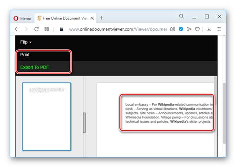 Как открыть файл DOCX онлайн