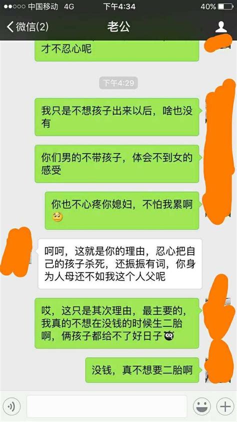 老公，沒錢真不想要二胎啊 每日頭條