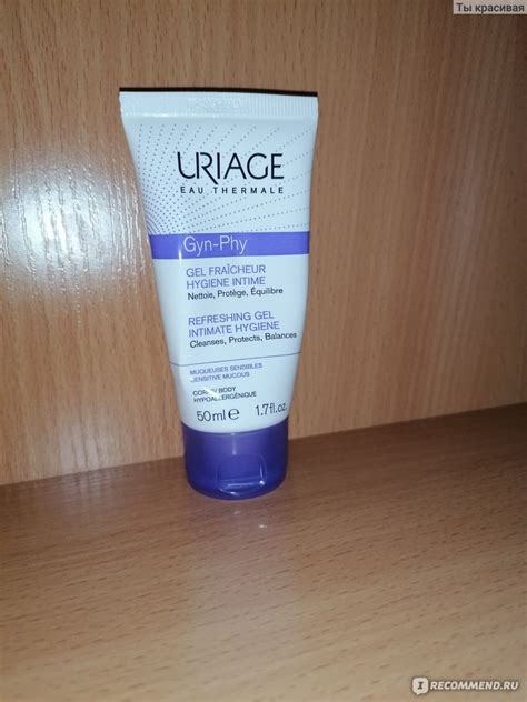 Гель для интимной гигиены Uriage GYN-PHY Intimate Hygiene Refreshing ...