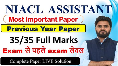 Niacl Assistant Previous Year Paper Prelims Quant Niacl