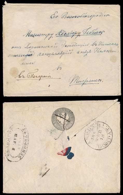 russia - imperial postal stationery items Stamp Auctions