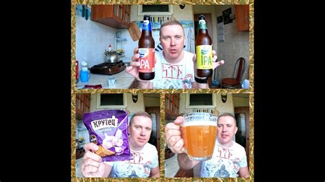 Крафтовое Певко Волковская Пивоварня - Ipa - Apa ( Дегустация ) - YouTube