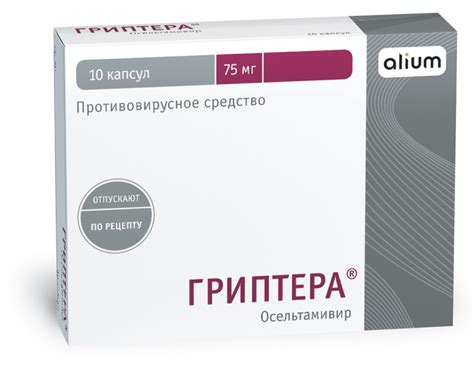 Гриптера: заблокируй вирус гриппа