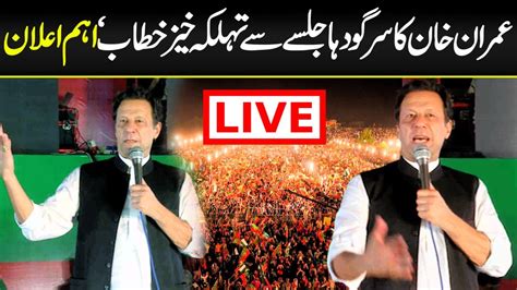 LIVE PTI Jalsa In Sargodha L Imran Khan Important Blasting Speech L