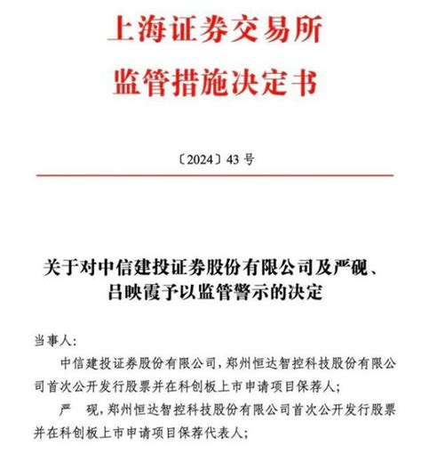 中信建投实习生高调“炫富”意外泄露三个ipo项目，证监会合规警钟再响