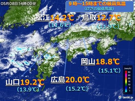 中国地方 今日8日は日本海側で3月並みの寒さも 週末は7月並みの暑さ 気温差大 2024年5月8日 エキサイトニュース