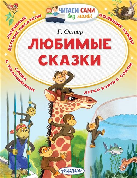Лучшие Зарубежные Сказки с Картинками `Любимые Сказки` Книга Подарок ...