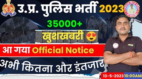 Up Police Constable New Vacancy Upp Vacancy Up Police