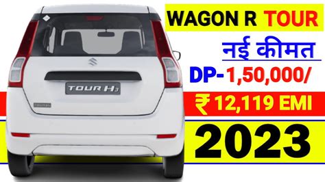 2023 Maruti Suzuki Wagon R Tour H3 CNG On Road Price Down Payment