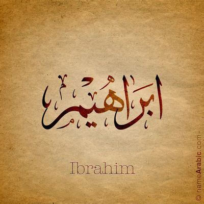 Arabic Calligraphy Names | Arabic calligraphy art, Arabic calligraphy, Calligraphy name