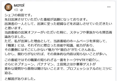 ジョブチューン出演シェフがロイホのパンケーキ騒動で謝罪「同業者の料理をジャッジすること自体が間違い」「批判誇張する演出残念」 記事詳細