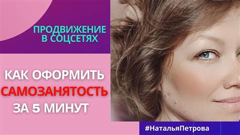 Приложение МОЙ НАЛОГ. Как ОФОРМИТЬ САМОЗАНЯТОСТЬ за 5 минут - YouTube
