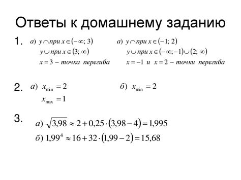 Вторая производная и ее применение - презентация онлайн