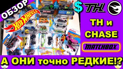 ЧТО ТАКОЕ РЕДКИЕ TH HOT WHEELS YouTube