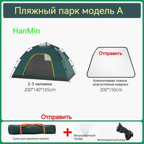Палатка 3-местная DECATHLON Модернизация противодождевой защиты (2 - 3 ...