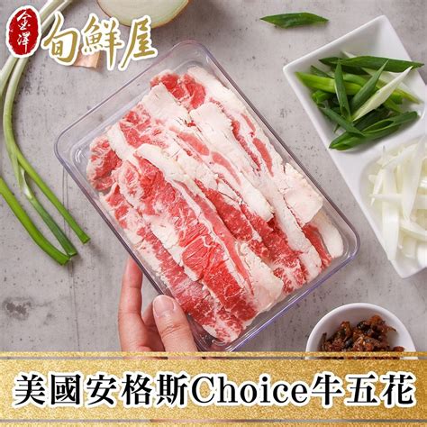 金澤旬鮮屋 美國安格斯choice牛五花6盒150g盒 Pchome 24h購物