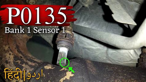 P0135 O2 Sensor Heater Circuit Malfunction Bank 1 Sensor 1 Meaning