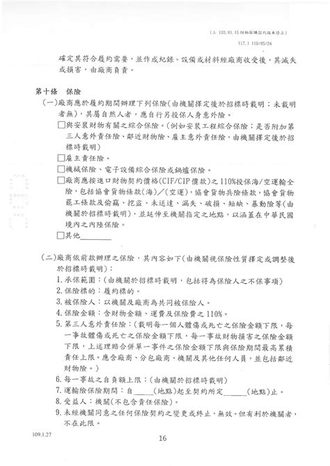 高端合約全文曝！莊人祥還原簽約始末：2次簽署「追加5年保密條款」 Ettoday生活新聞 Ettoday新聞雲