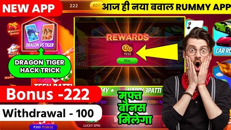 New Rummy Earning App Today New Rummy App Singup Bonus 51 New Rummy