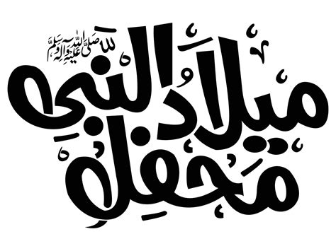 Eid milad un nabi islamic calligraphy 4572086 Vector Art at Vecteezy