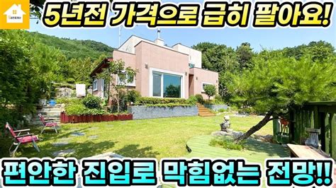 가격인하 양평전원주택 매매4억2천 정원예쁜 양평전원주택 No16404번 양평전원주택 급매물 양평토지 급매물 양평