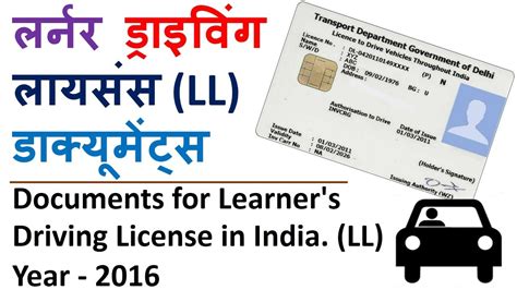 How To Apply Online Learner Driving License Documents For New Learner