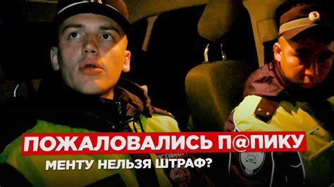 ПАПИК МУСОРА? ПДД - НЕ ДЛЯ ГИБДД !!! ТЮМЕНЬ #2 - YouTube