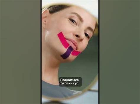Тейпы против морщин 💆🏼‍♀️ Лучшие аппликации #антиэйдж - YouTube