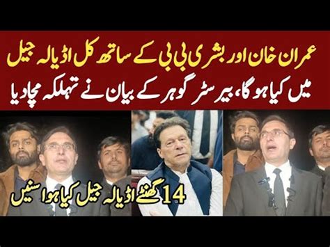 Imran Khan Or Bushra Bibi K Sath Adyala Jail Kia Hua Barrister Gohar