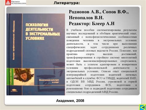 Психология экстремальных и критических ситуаций - презентация онлайн