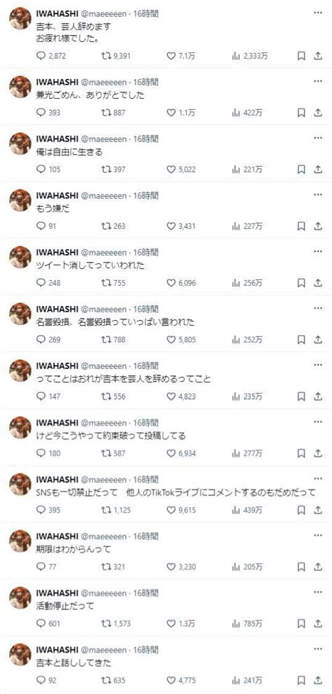 元プラス・マイナス岩橋「子どもです」「すごい情けない」 ファンらへ騒動謝罪も告発は「否定していない」指摘の声 J Cast ニュース