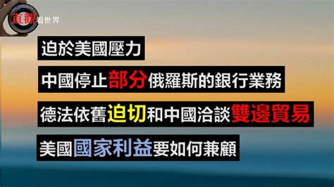 中國屈服：迫於美國壓力，中國部分銀行停止與俄羅斯的金融服務 美國確認阿魯納恰爾邦是印度領土 美國警告以中國為首的新“邪惡軸心”正浮出水面 前兩月財政收入同比下降2 3