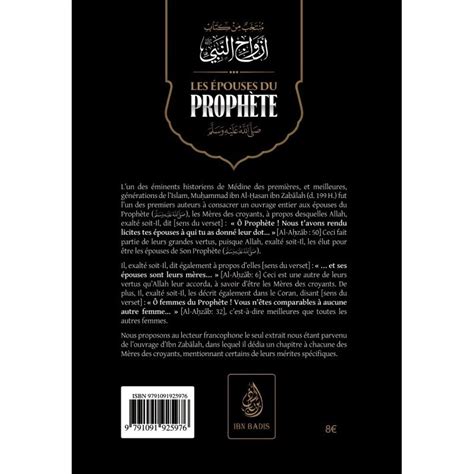 Les épouses du prophète saws de Muhammad ibn Al hassan ibn Zabalah