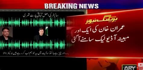 Imran Khans Third Audio Clip Regarding Cypher Leaks