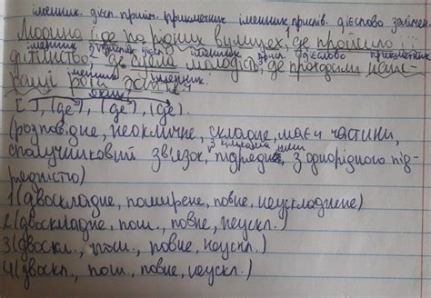 БУДЬ ЛАСКА, ДОПОМОЖІТЬ!! Зробити ПОВНИЙ синтаксичний розбір (за 9 клас ...