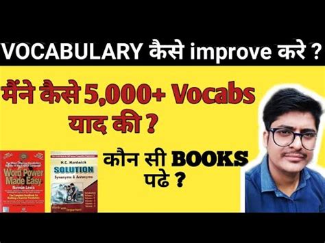 How To Prepare Vocabulary For Ssc Cgl How To Improve Vocab For Ssc