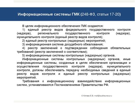 Государственный контроль и надзор - презентация онлайн