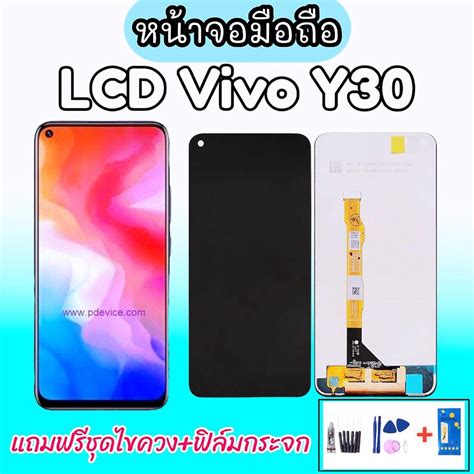 Lcd Vivo Y30 งานแท้ หน้าจอทัช หน้าจอมือถือ หน้าจอโทรศัพท์ วีโว่ Y30