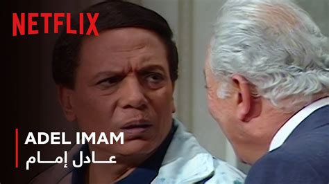 Adel Imam On Netflix On Vimeo