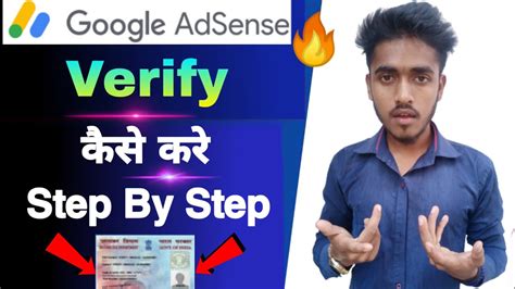 Google AdSense Identity Verification Kaise Kare How To Verify Google