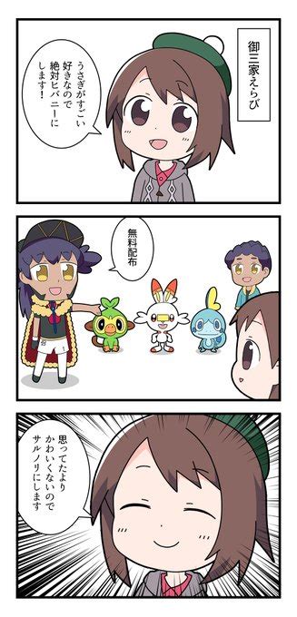 「ポケットモンスター絶 望 5 」木村まつりの漫画