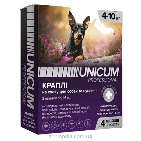 Unicum (Уникум) PRO - Капли от блох и клещей на холку для собак 4-10 кг ...