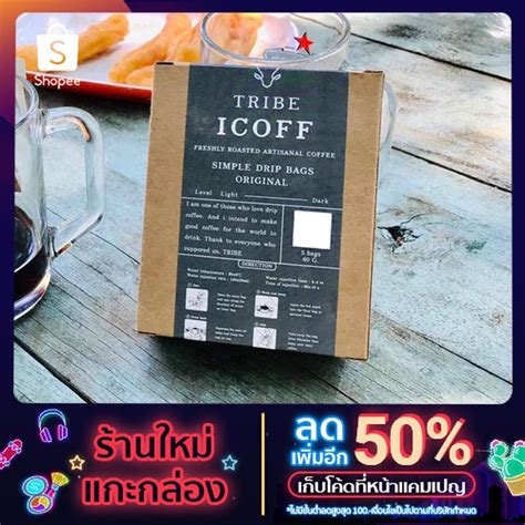 กาแฟดรป Coffee Drip แบบซอง 1 กลอง 5 ซอง พรอมจดสง Shopee Thailand