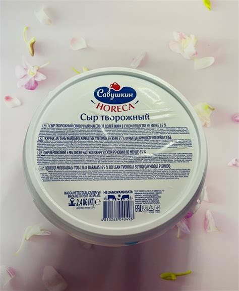 Белорусские молочные продукты! У нас новиночки! 不 Сыр тв-сливочный ...