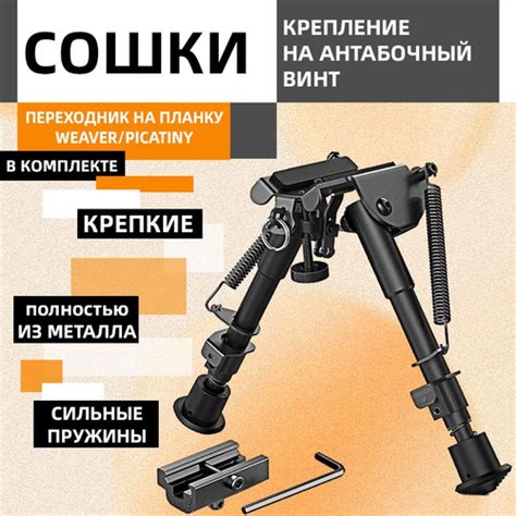 15 отзывов на Сошки для оружия от покупателей OZON