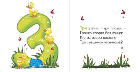 Цифра 3: стихи, загадки и пословицы